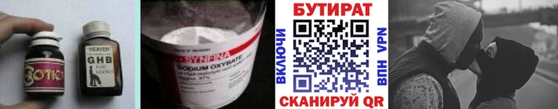 БУТИРАТ BDO  Купить  Кочубеевское 