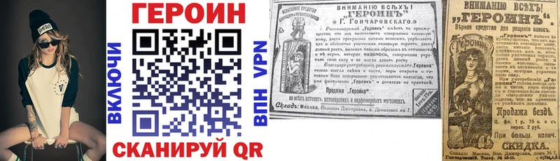 ГЕРОИН VHQ  Купить закладки  Кочубеевское 