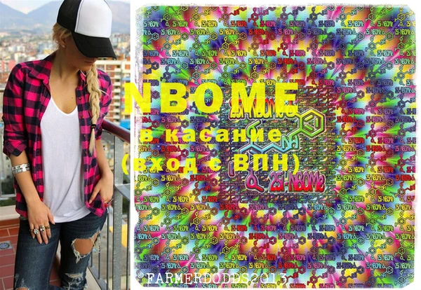 марки nbome Володарск
