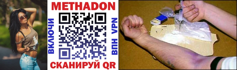 Метадон VHQ  Купить где  Кочубеевское 