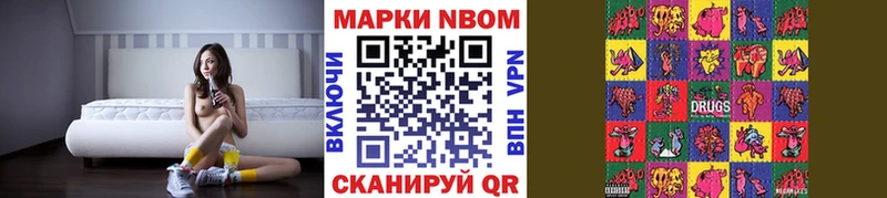 Марки N-bome 1,8мг  Купить где  Кочубеевское 